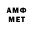 МЕТАМФЕТАМИН Декстрометамфетамин 99.9% Rose Lera