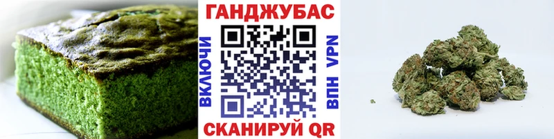 Cannafood конопля Называевск