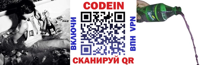 блэк спрут зеркало  где продают   Называевск  Кодеиновый сироп Lean Purple Drank 