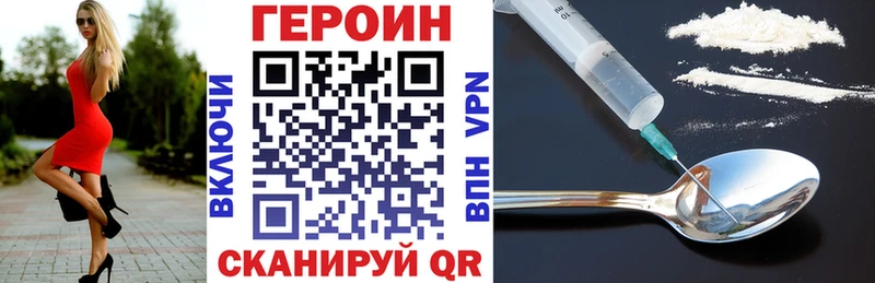 даркнет наркотические препараты  Называевск  ГЕРОИН VHQ  наркотики 