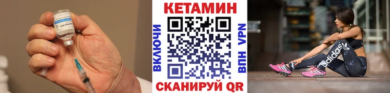 Кетамин VHQ Называевск