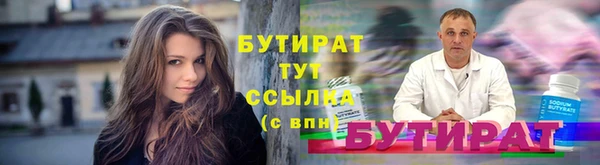бутират Краснослободск