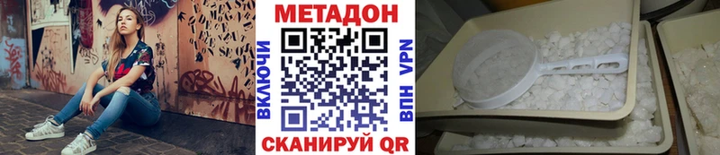 МЕТАДОН мёд  Называевск 