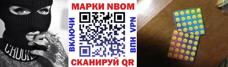 Марки NBOMe 1,8мг  даркнет сайт  Называевск 